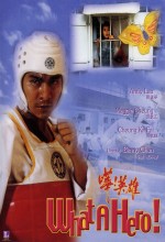 Fu Gui Lie Che [1986]