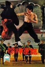 Mi Zong Sheng Shou [1976]
