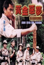 Yi Ge He Ba Ge [1983]