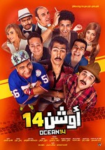  14 That Night  (2016) afişi