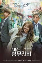 Ms. Hammurabi (2018) afişi