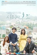 Temperature of Love (2017) afişi