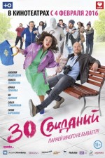 30 Svidaniy (2016) afişi