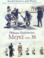36 Günleri (1972) afişi 36 Günleri (1972) afişi
