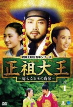 500 Years Of Joseon Dynasty (1983) afişi