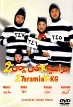 7aramia Kg (2001) afişi