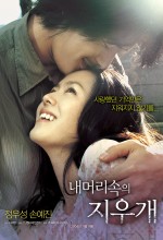 Hatırlanacak Bir Anı (2004) afişi Hatırlanacak Bir Anı (2004) afişi
