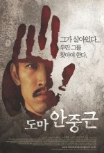 Ahn Jung-geun (2004) afişi