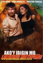 Ako'y Ibigin Mo Lalaking Matapang (1999) afişi