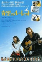 Aozora No Roulette (2007) afişi