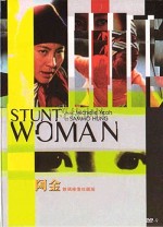 A Jin De Gu Shi (1996) afişi