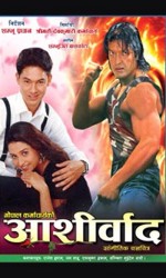 Aashirbad (2001) afişi