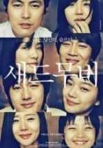 Acıklı Film (2005) afişi Acıklı Film (2005) afişi