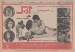 Adamak (1971) afişi