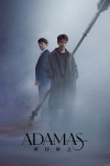 Adamas (2022) afişi