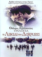 Ağlayan Çayır (2004) afişi