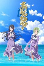 Amanchu! (2016) afişi