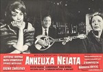 Anisyha Neiata (1963) afişi