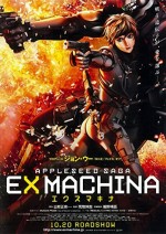 Appleseed Saga Ex Machina (2007) afişi