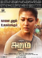 Aramm (2017) afişi