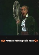 Armastus Kolme Apelsini Vastu (1994) afişi