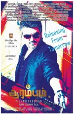 Arrambam (2013) afişi