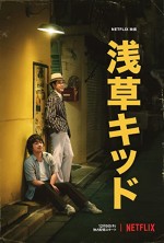 Asakusa Kid (2021) afişi