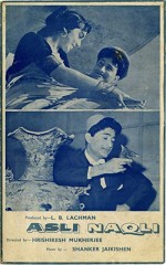 Asli-Naqli (1962) afişi