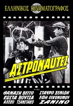 Astronaftes (1962) afişi