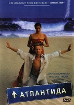 Atlantida (2002) afişi