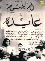Aydah (1942) afişi Aydah (1942) afişi