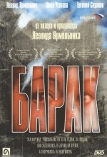 Barak (1999) afişi