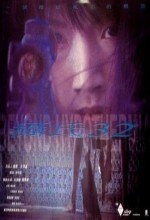 Beyond Hypothermia (1996) afişi