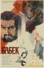 Babek (1979) afişi