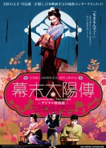 Bakumatsu Taiyôden (1957) afişi