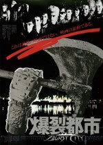 Bakuretsu Toshi (1982) afişi