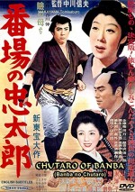 Banba no Chûtarô (1955) afişi