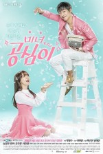 Beautiful Gong Shim (2016) afişi