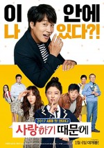 Because I Love You (2017) afişi