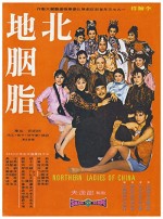 Bei Di Yan Zhi (1973) afişi