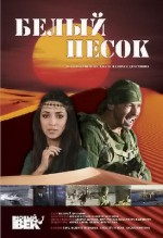 Belyy pesok (2010) afişi
