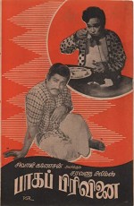 Bhagapirivinai (1959) afişi