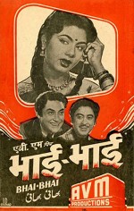 Bhai-bhai (1956) afişi