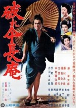 Blind Swordsman: Zatoichi, Fighting Journey (1963) afişi