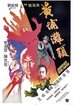 Bok Chun (1982) afişi