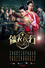 Braveness of the Ming (2016) afişi