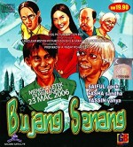 Bujang Senang (2006) afişi