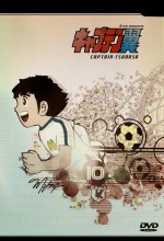 Captain Tsubasa: Sekai Daikessen!~ Jr. World Cup (1986) afişi