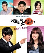 Can't Lose (2011) afişi