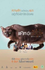 Cat a Wabb (2015) afişi